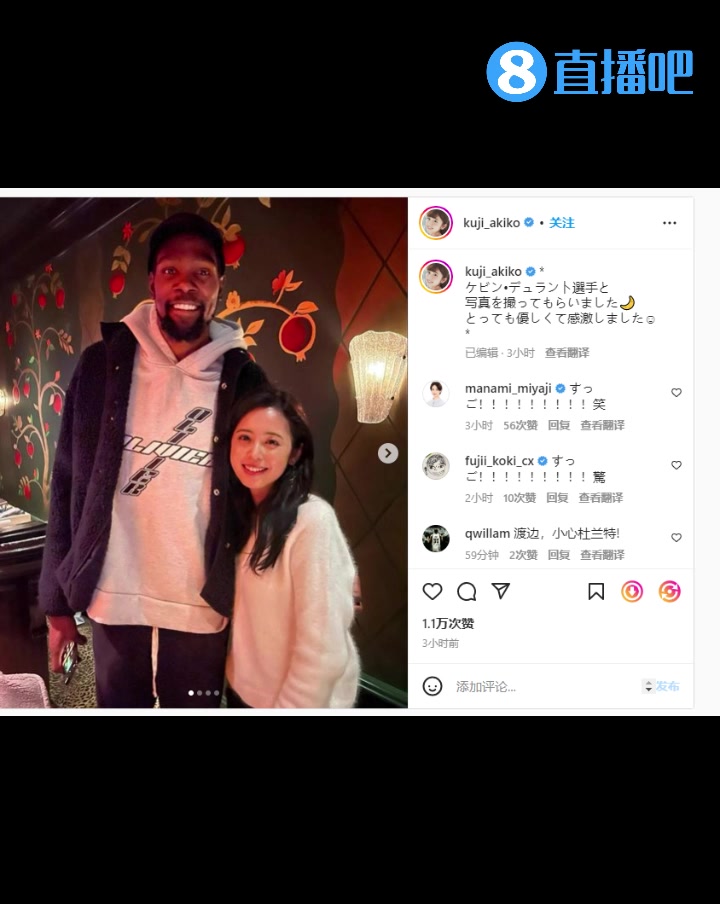 不把閨蜜介紹給阿杜？渡邊妻子曬與杜蘭特合影：很友善 非常感激（渡邊身高）