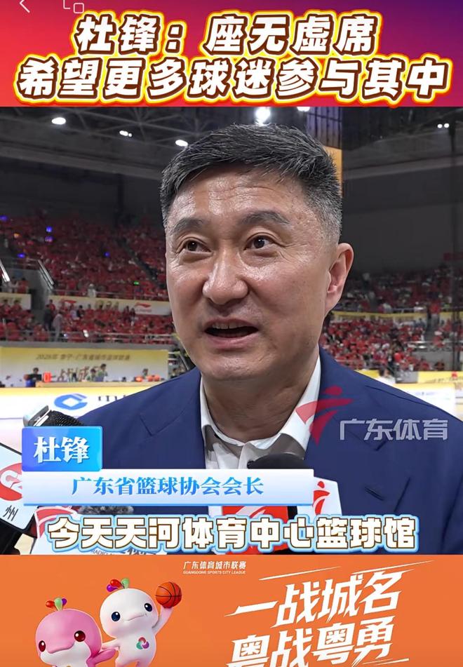 廣東3消息！杜鋒深夜發(fā)聲，獲恩師力撐，易建聯(lián)罕見公開露面