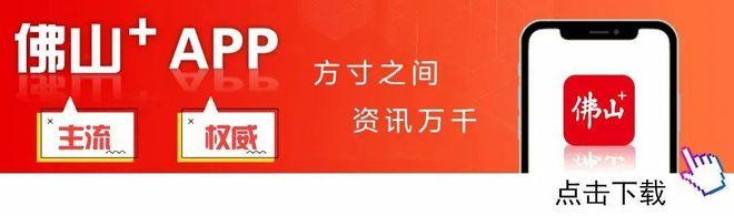 威水！順德“德甲”循環(huán)賽第一輪積分榜、射手榜來了