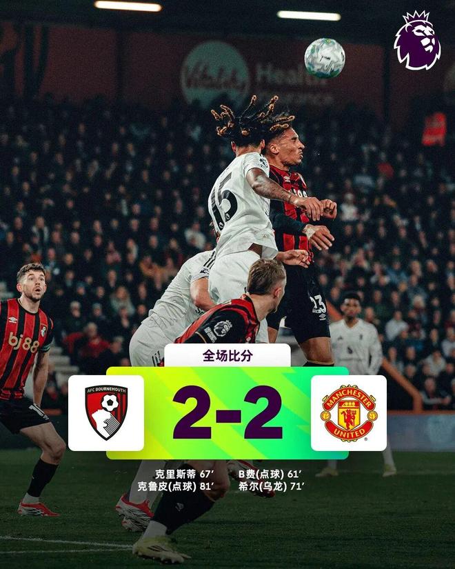 曼聯(lián)躺贏，英超讓4大戲，5隊(duì)爭(zhēng)2歐冠名額，利物浦、切爾西不爭(zhēng)氣