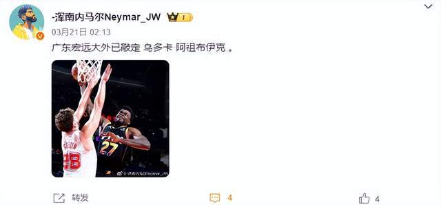 終於要補強大外援瞭？曝廣東簽下2米13防守大閘，朱芳雨放手一搏