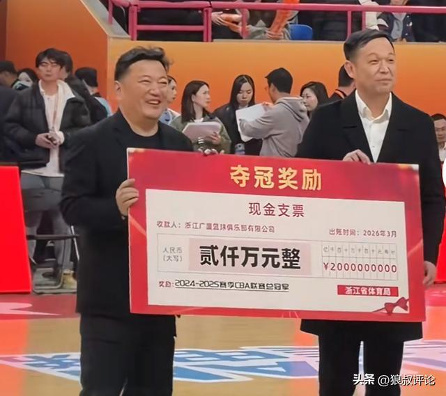 廣廈24-25賽季奪冠獎(jiǎng)金曝光 浙江體育局高達(dá)2000萬現(xiàn)金獎(jiǎng)勵(lì)