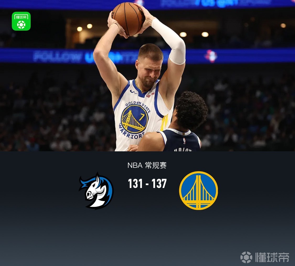 勇士8人上雙137-131逆轉獨行俠，穆迪23分重傷退賽，弗拉格32+9