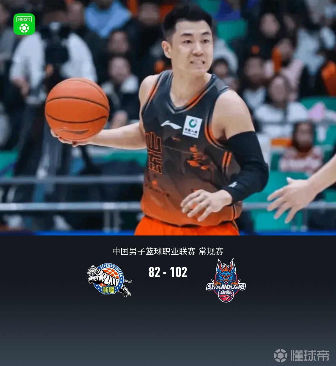 山東7人上雙102-82大勝新疆，高詩巖18+9，納托爾17分