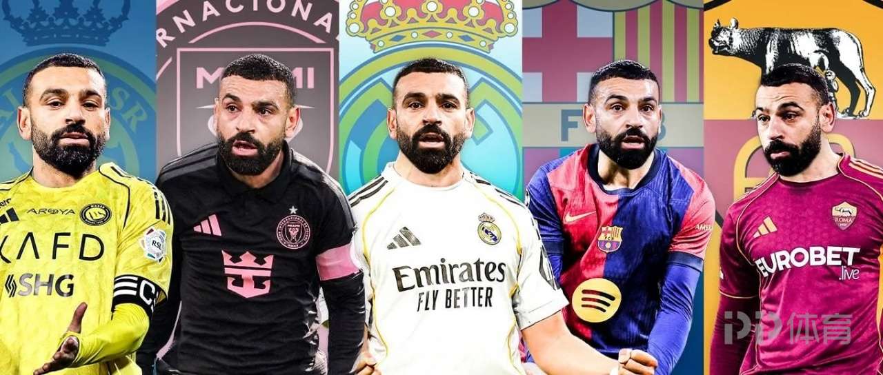 薩拉赫下家賠率：吉達(dá)聯(lián)合、美職聯(lián)球隊(duì)前二 利雅得勝利第3