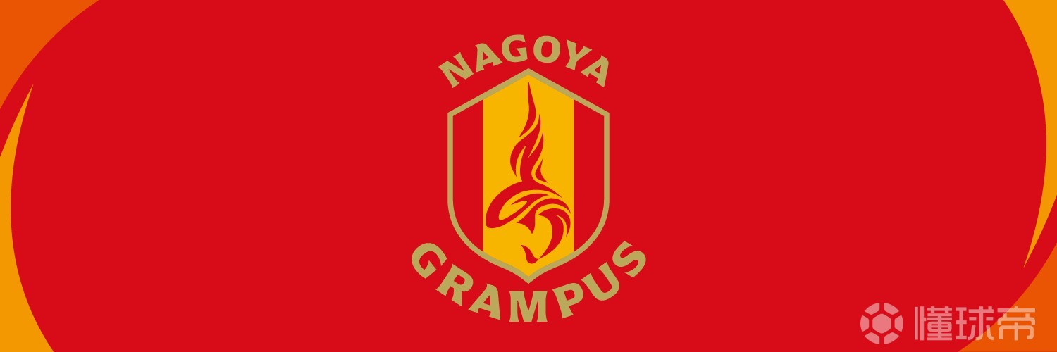 官方：名古屋鯨魚外援維尼修斯在訓(xùn)練中左脛骨內(nèi)踝骨折