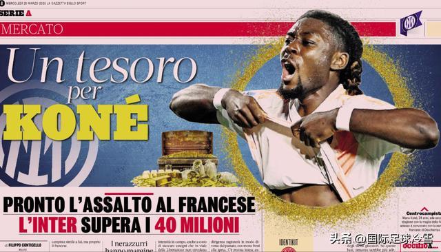 國米經(jīng)理英國之行重點(diǎn)關(guān)注兩隊(duì) 醞釀新阿坎吉式交易