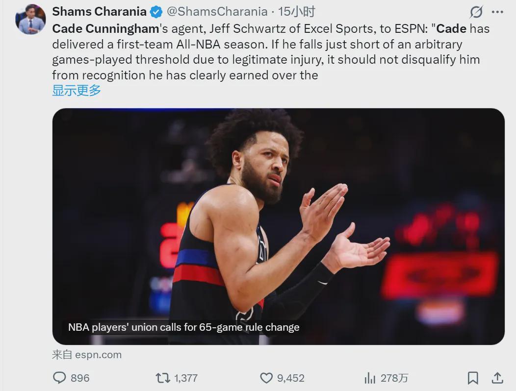 坎寧安無緣評獎！65場限制引眾怒！NBA官方正式回應(yīng)