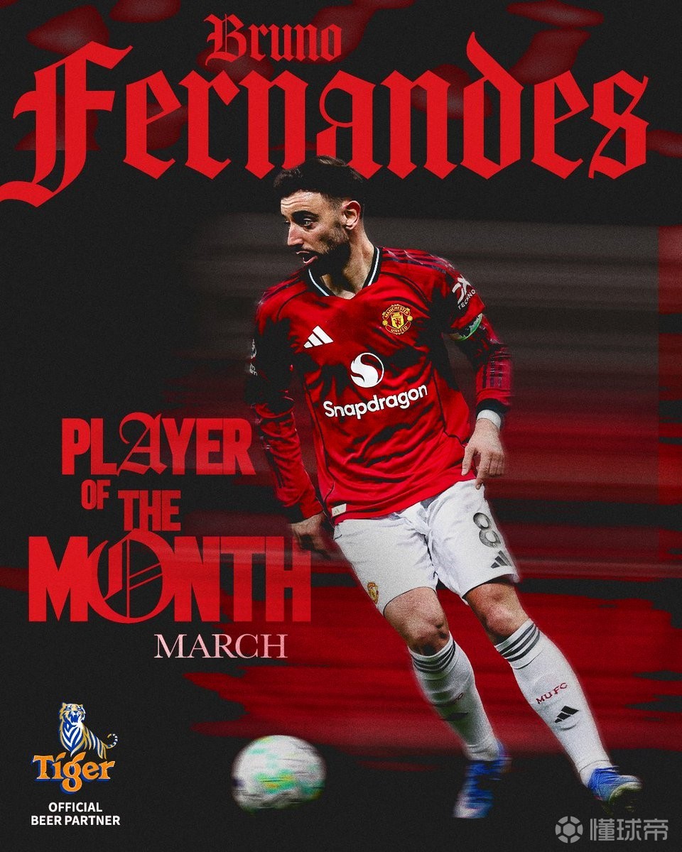 2球4助3次全場最佳，曼聯(lián)官方：B費(fèi)當(dāng)選俱樂部3月最佳球員