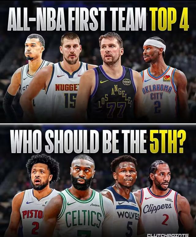 最佳一陣四個名額名花有主第5個誰屬？ 是布朗還是倫納德？