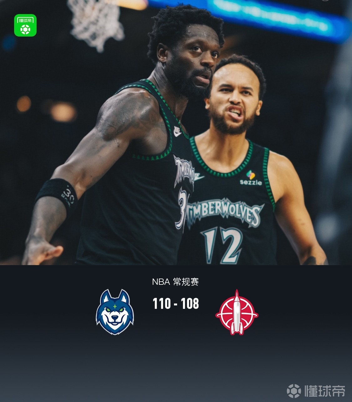 森林狼加時110-108險勝火箭，杜蘭特空砍30分錯失關(guān)鍵罰球