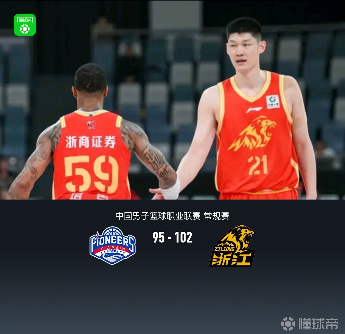 廣廈102-95險(xiǎn)勝天津，胡金秋15中13轟32分，塔克28+10+14，林庭謙23+8